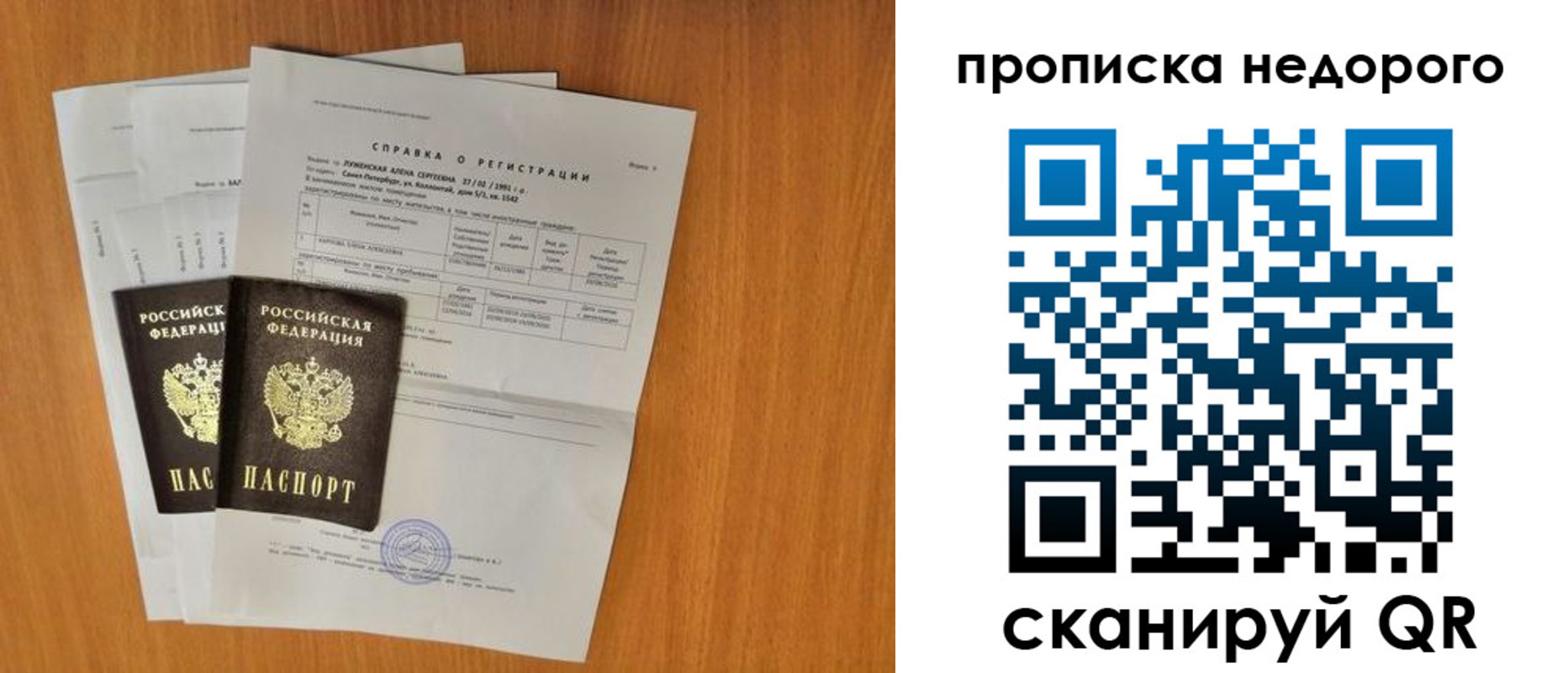 прописка гарантия в Новоаннинском